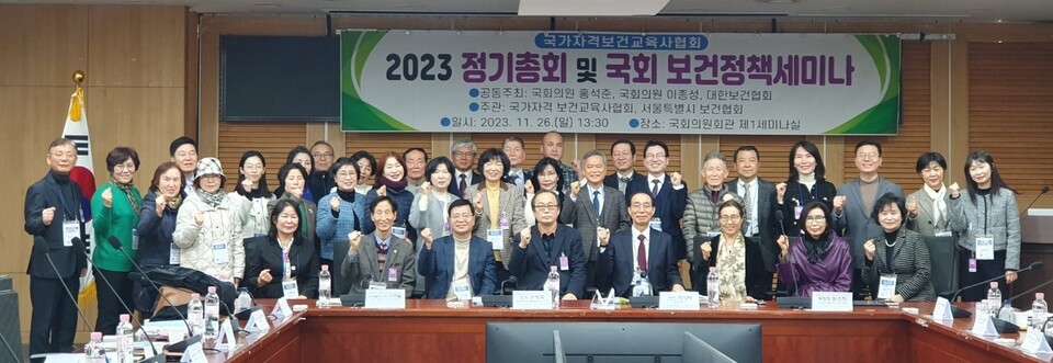 국가자격 보건교육사협회, ‘지속가능한 국민건강증진방향’ 국회보건정책세미나 개최 Image
